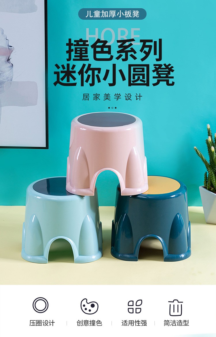 好尔塑料凳子时尚创意小板凳可爱家用浴室矮凳换鞋小圆凳 大号撞色蓝