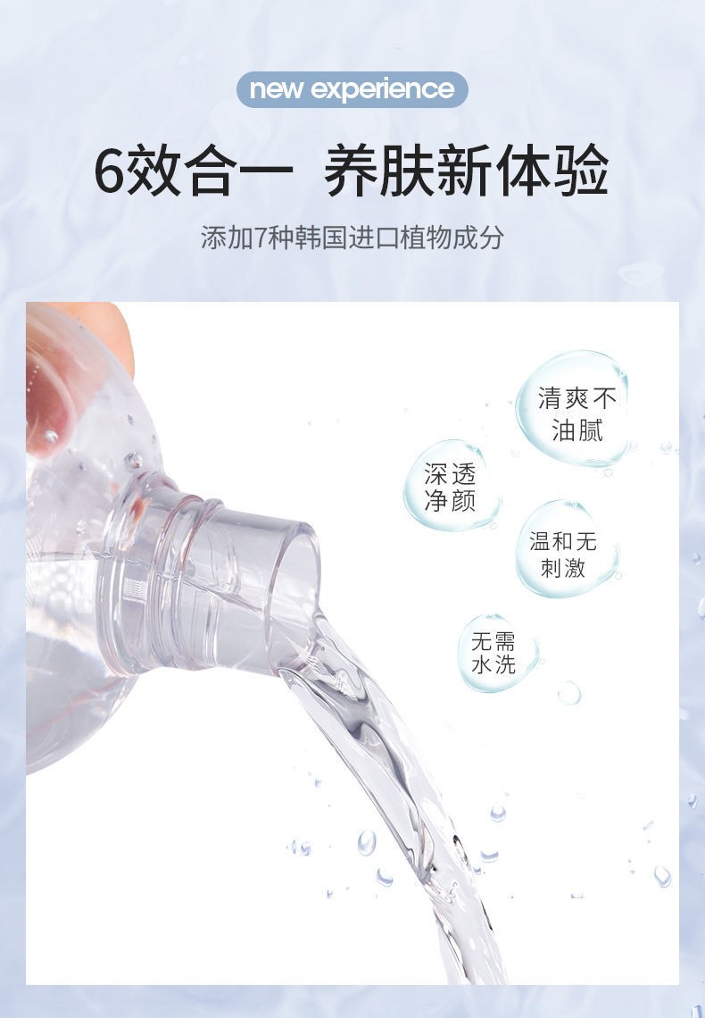 雪玲妃柔和洁净卸妆水脸部舒缓深层清洁眼唇脸三合一卸妆液乳油女 500ml