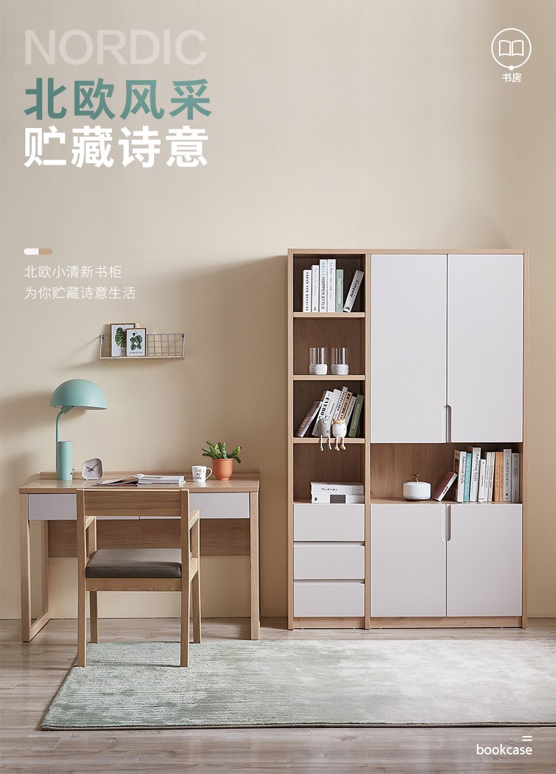 (特价)全友家居书柜 现代北欧双色混搭书柜书架一体式组合书房文件柜书桌办公套装125707 三门书柜