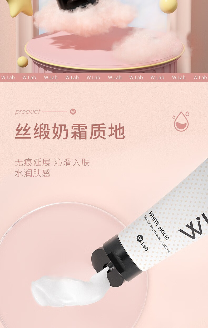 wlab（w.lab）素颜霜美白祛斑大福留隔离妆前乳懒人裸妆隔离面霜提亮肤色男女 素颜霜50ml*2