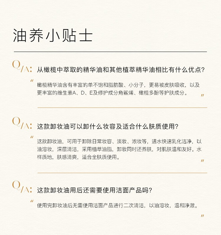 屈臣氏（Watsons）【屈臣氏】olive橄榄睡莲活妍净澈卸妆油 适用于眼唇妆 180毫升