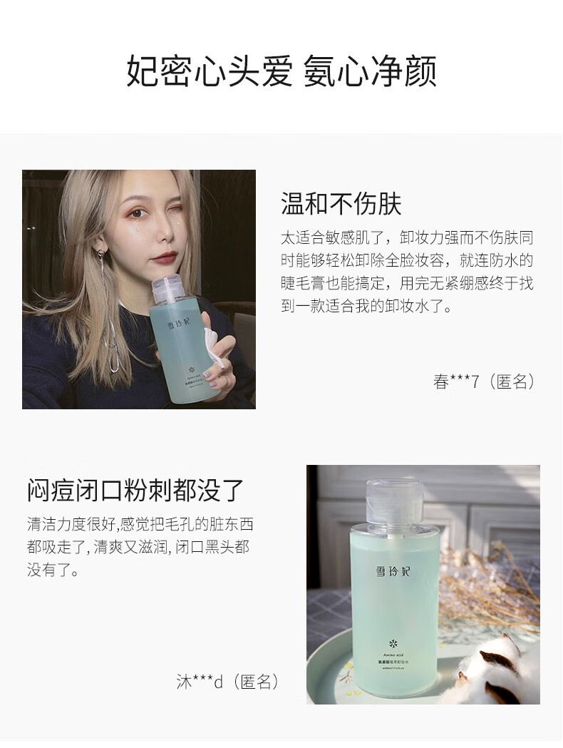 雪玲妃植萃净肤卸妆水500ml按压式脸部深层清洁温和眼唇学生女 卸妆水500ml