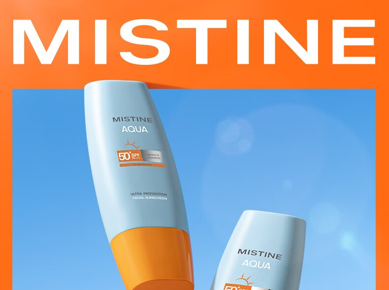 蜜丝婷（Mistine）小黄帽面部防晒 60ml