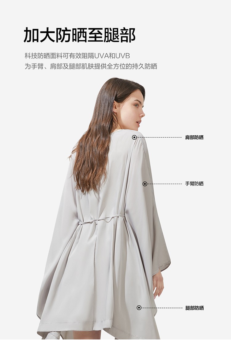 蕉下 凝丝系列 长款轻薄透气防晒云衫披肩 UPF50+ 京东优惠券折后￥89包邮 4色可选