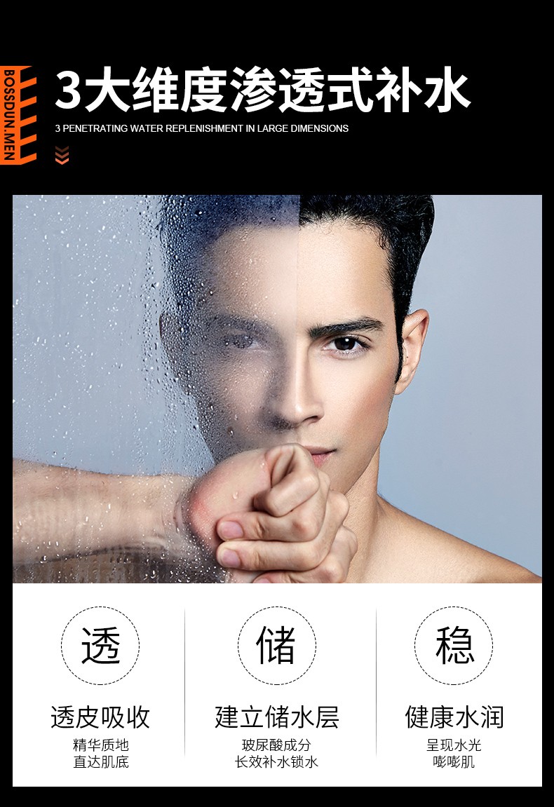 波斯顿补水爽肤水 男士爽肤水精华水乳控油紧肤抗淡纹皱须后水提亮保湿收缩毛孔淡化痘印 均衡调理爽肤水2瓶共400ml（200+200)