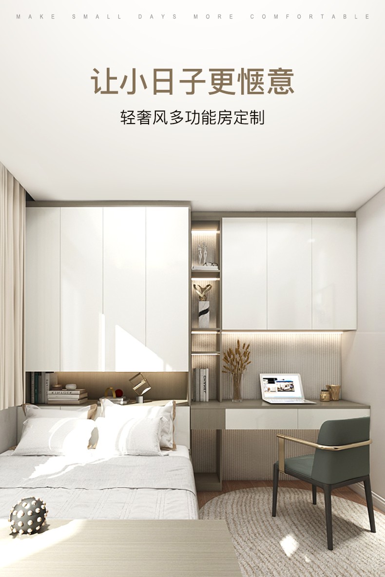 好莱客 榻榻米床定制 现代简约储物收纳床衣柜书桌柜组合 次卧书房全屋家具定制 预付订金