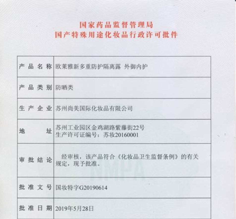 欧莱雅（LOREAL） 【屈臣氏】欧莱雅多重防护防晒隔离户外清爽 新小金管 30ML