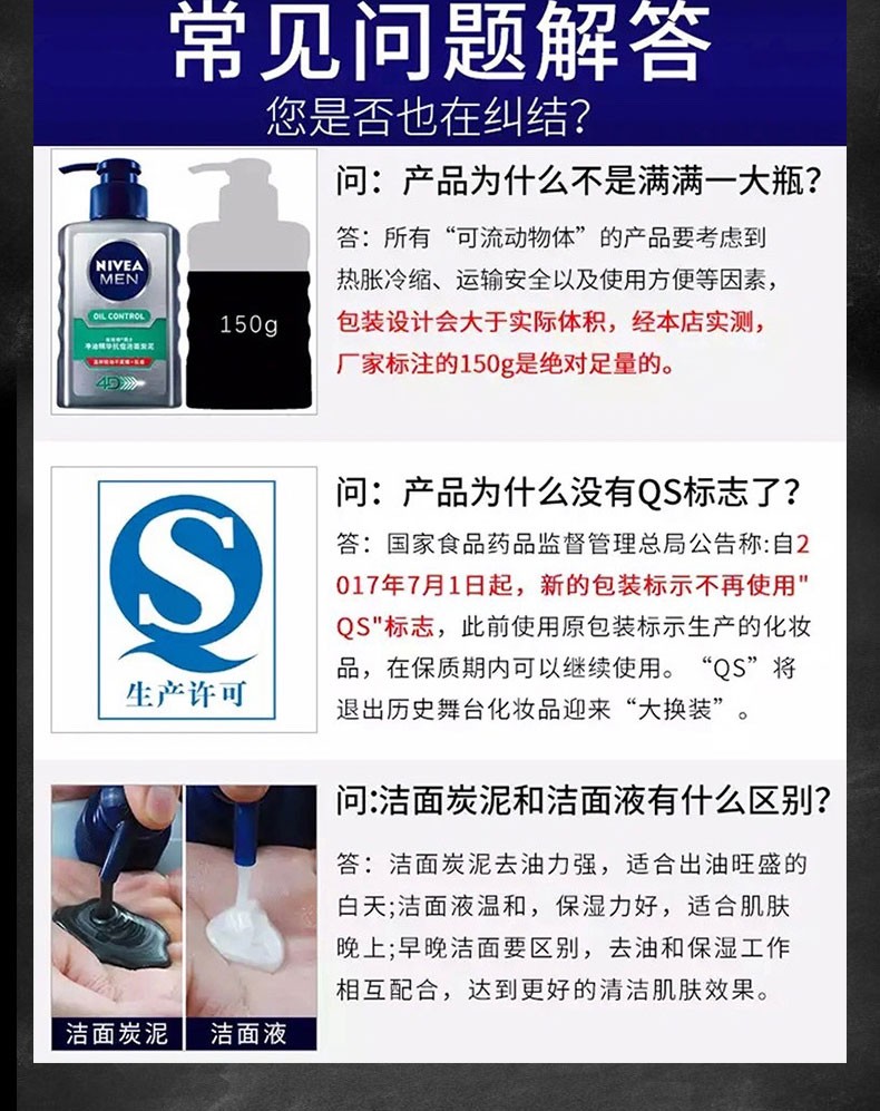妮维雅（NIVEA） 男士洗面奶控油抗痘氨基酸洗面奶补水保湿护肤品学生清洁套装 ③精华补水洁面液150ml