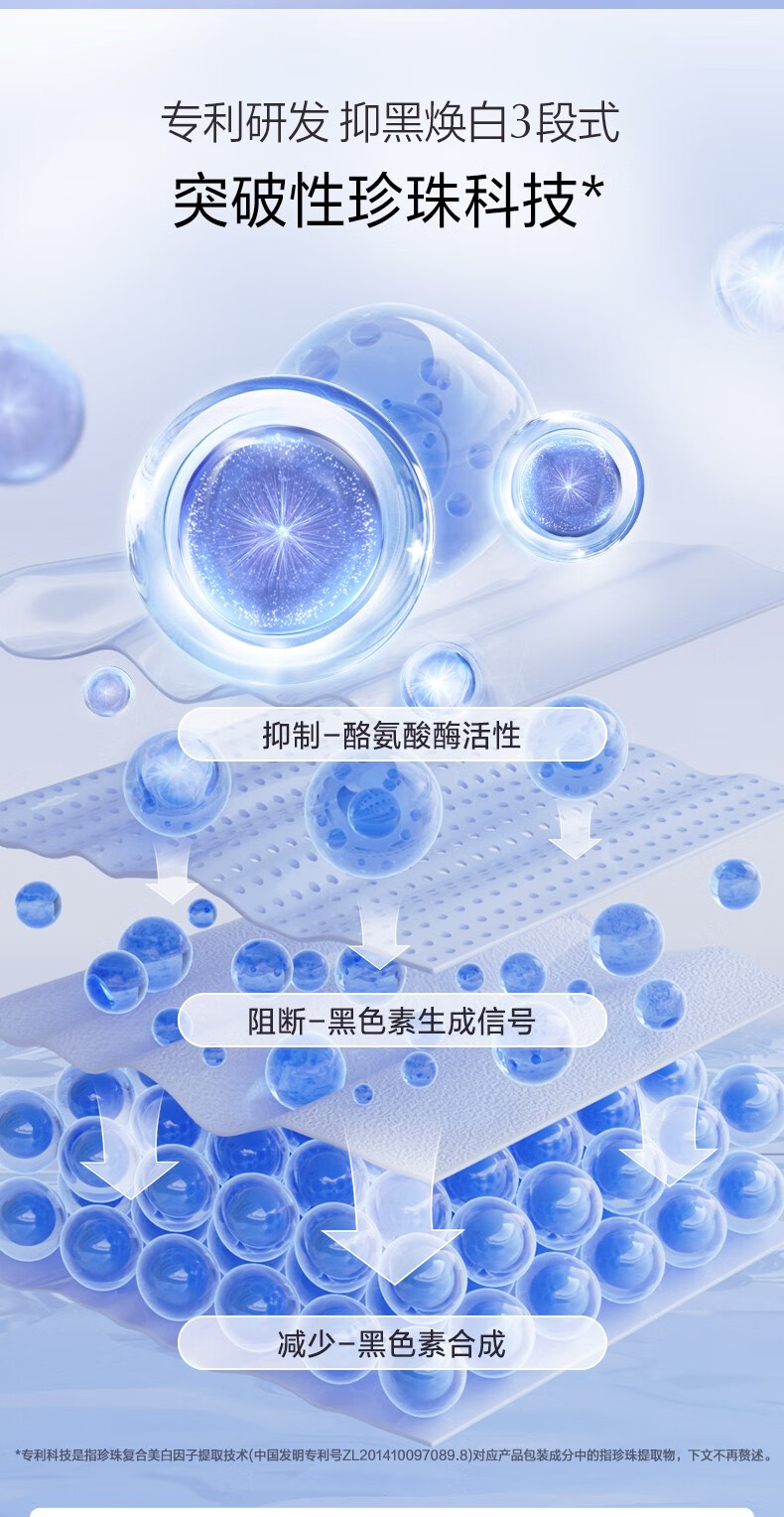 欧诗漫（OSM）珍珠白化妆品套装护肤品套装组合补水保湿美白滋润男女生日送礼 【人气top】珍珠白6件套