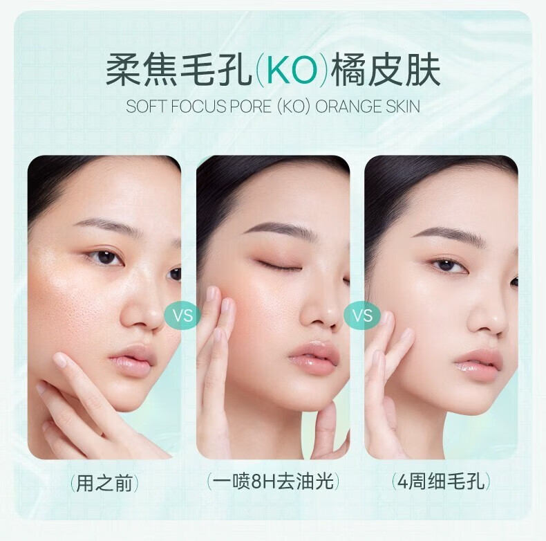 效妆保湿控油精华喷雾补水收缩毛孔粗大修复细致精华液护肤水 一瓶装【115ml/瓶】