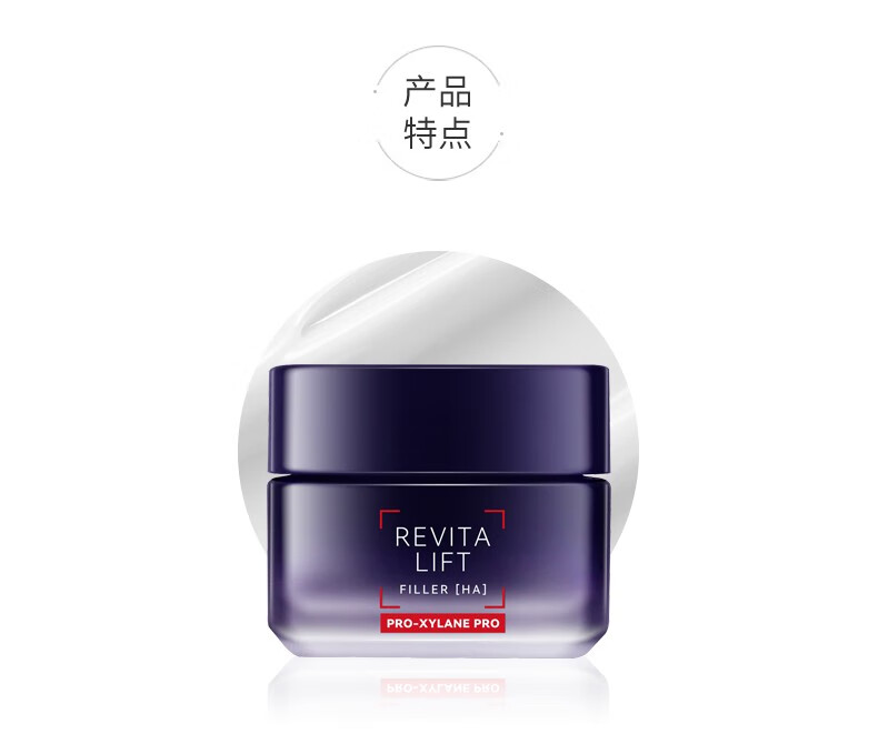 欧莱雅（LOREAL）20霜 复颜水光充盈焕颜柔纹霜 抗皱紧致 修护补水保湿 护肤品 80ml 50ml+15ml*2