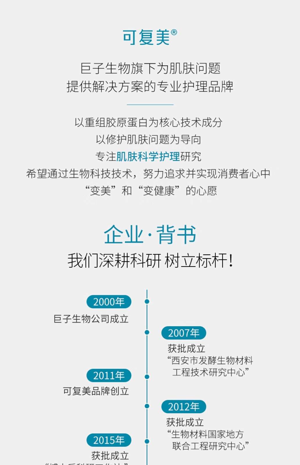 可复美 焕能舒润柔肤水  补水滋养修复水乳精华水水乳套组【调色师】 柔肤水 500ml 1瓶