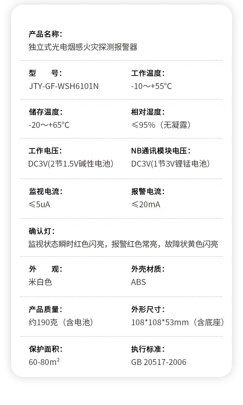 青鸟消防 烟雾报警器智能消防警报器烟感家用厨房远程防火灾探测仪天然气燃气泄漏独立式感应器 3c认证 【10年续航】烟雾报警器-仅现场报警