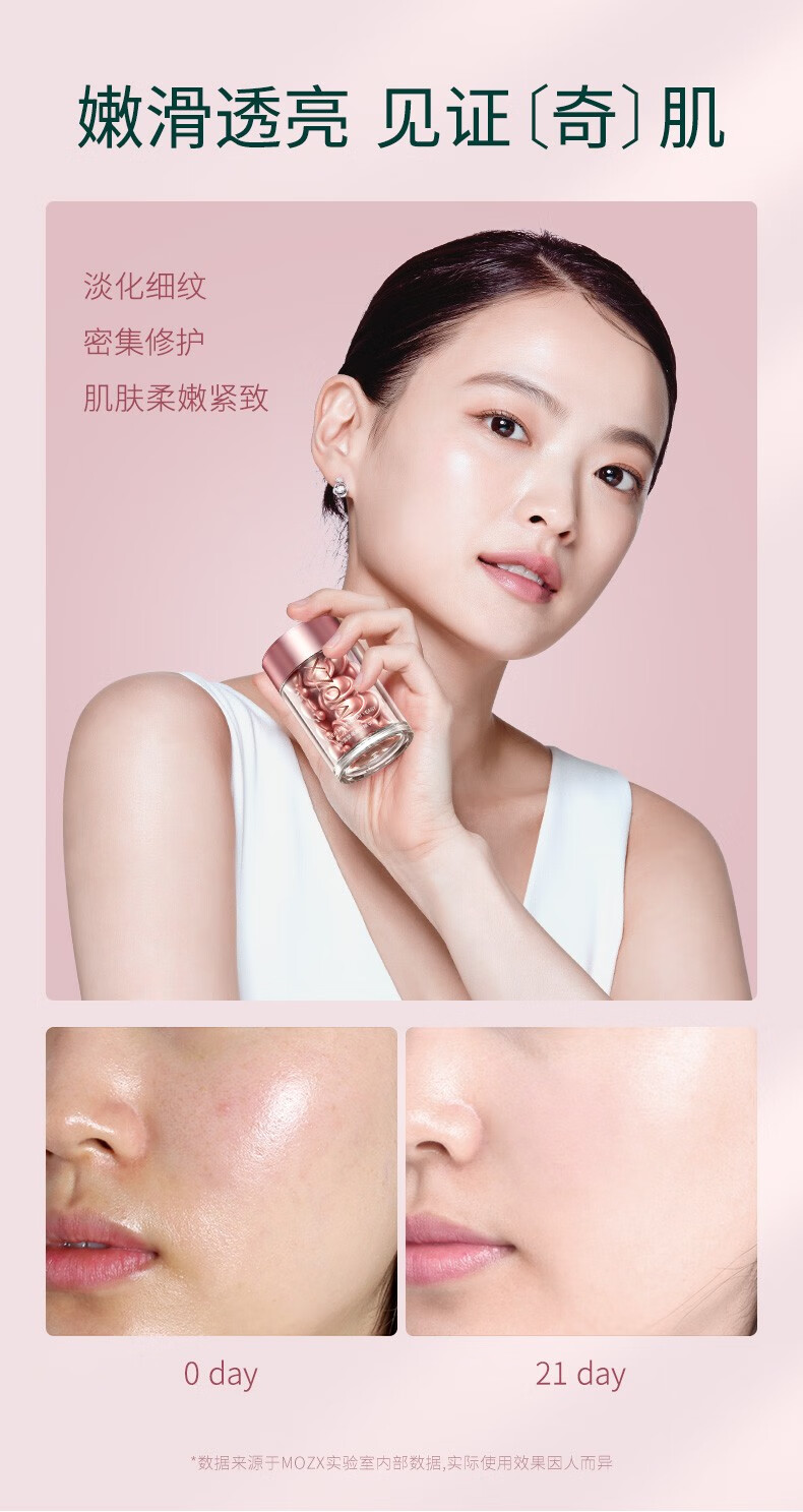 陌妆MOZX陌妆 白松露胶囊精华液女夜间修护原液补水保湿改善提亮肤色 30粒/盒