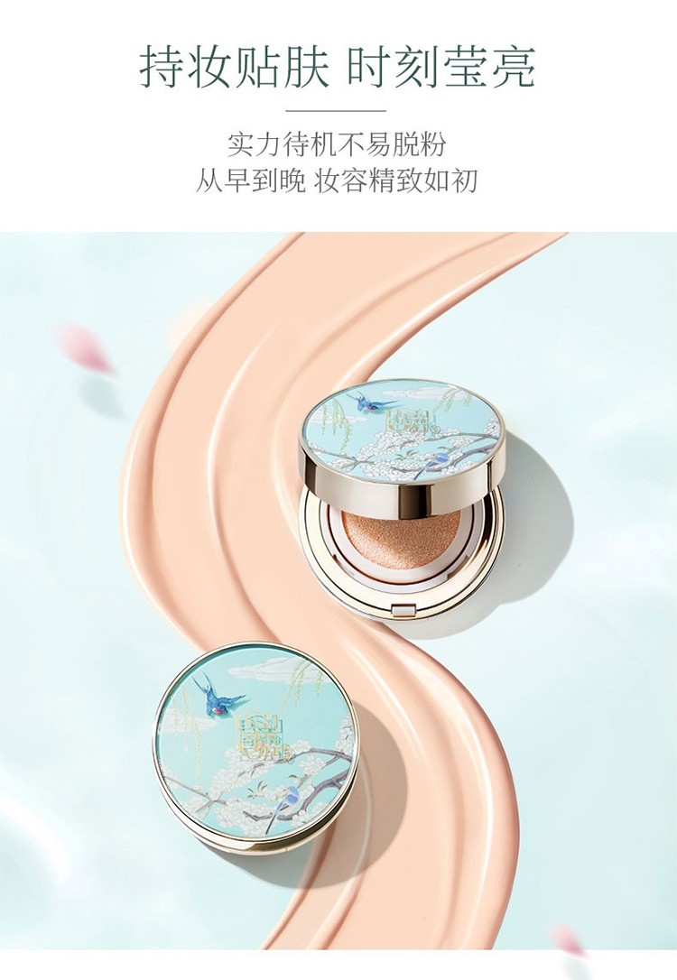 百雀羚气垫BB霜 瓷光素肌气垫水粉霜 裸妆遮瑕不易脱妆定妆粉底液护肤品 正装15g+替换装15g