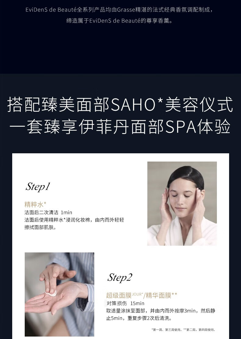 伊菲丹EviDenS伊菲丹全明星体验套装旅行护肤品 中秋节礼物送女友妈妈 (旅行必备)全明星旅行套装