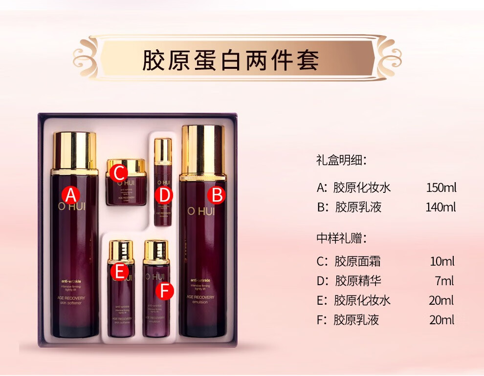 欧蕙（OHUI）套装欧惠水乳套盒 极源生至臻修护补水紧致护肤品礼盒节日礼物 源生至臻两件套企划