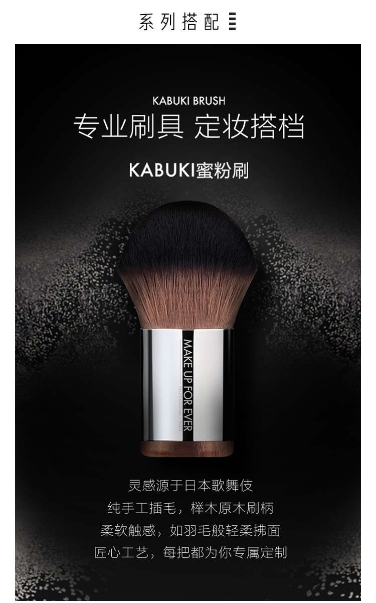 玫珂菲（MAKE UP FOR EVER） 散粉全新清晰无痕蜜粉定妆散粉控油 8.5g 套装Y