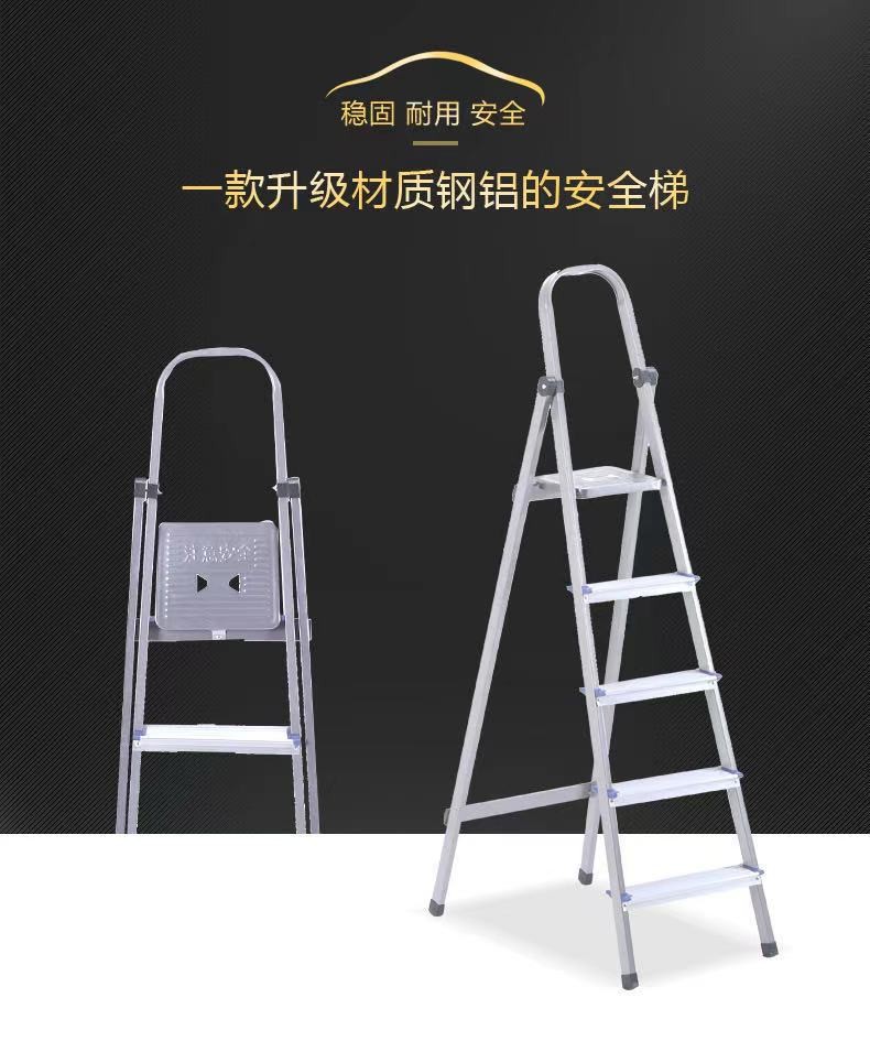 菲达森 梯子家用折叠铝合金踏板梯加厚加粗多功能室内扶梯人字梯合梯折梯登 五步梯铝合金踏步