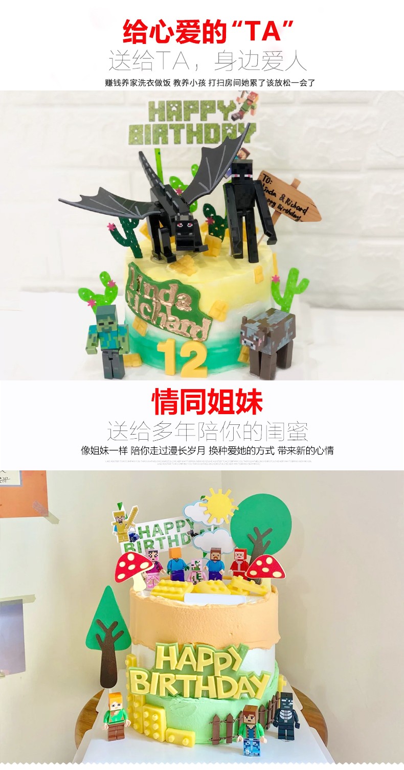 迷你世界蛋糕网红我的世界生日蛋糕游戏方块格子创意广州北京上海深圳