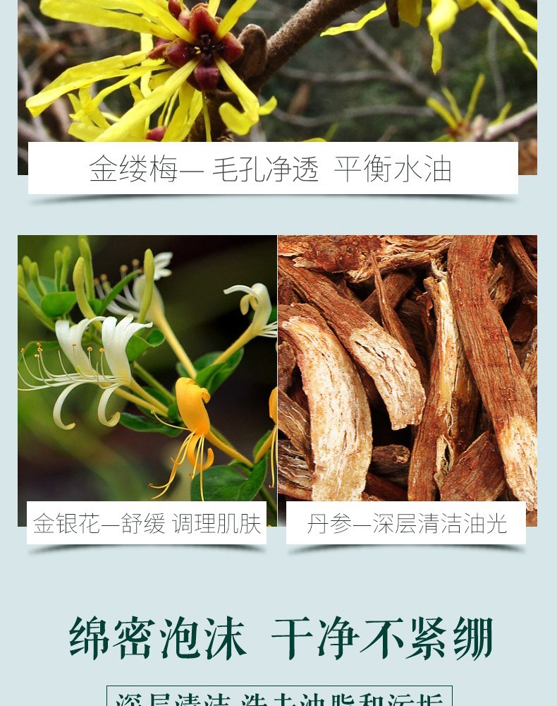 相宜本草洗面奶 控油洁面乳膏女男通用 控油祛痘洁面膏100g*2支