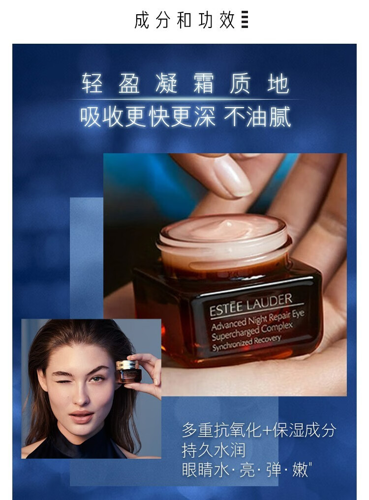 雅诗兰黛（Estee Lauder） 特润修护精华（小棕瓶眼霜）淡化细纹淡化黑眼圈推广 15ml 礼盒