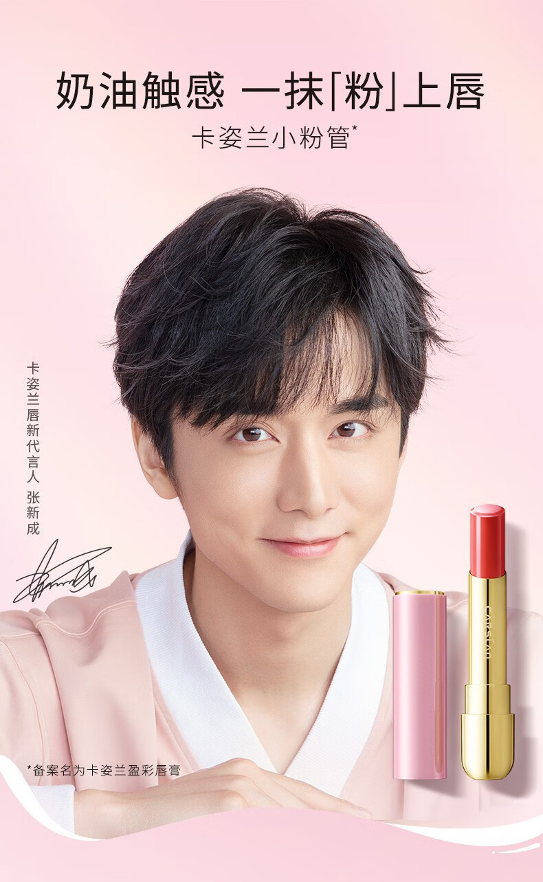 卡姿兰（Carslan）变色润唇膏女不脱色不掉色保湿滋润补水口红唇彩唇釉七夕送女朋友 07藕粉莲花【+护手霜】