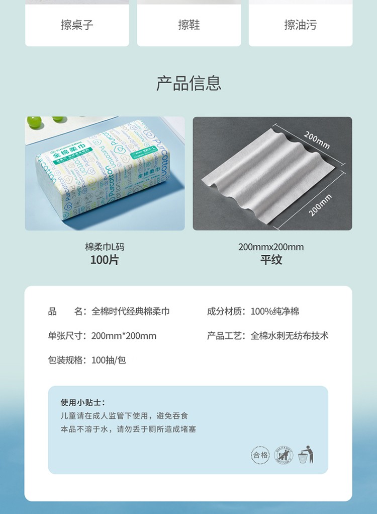 全棉时代【屈臣氏】棉柔巾 一次性洗脸巾干擦脸巾 湿两用不易掉絮 300片