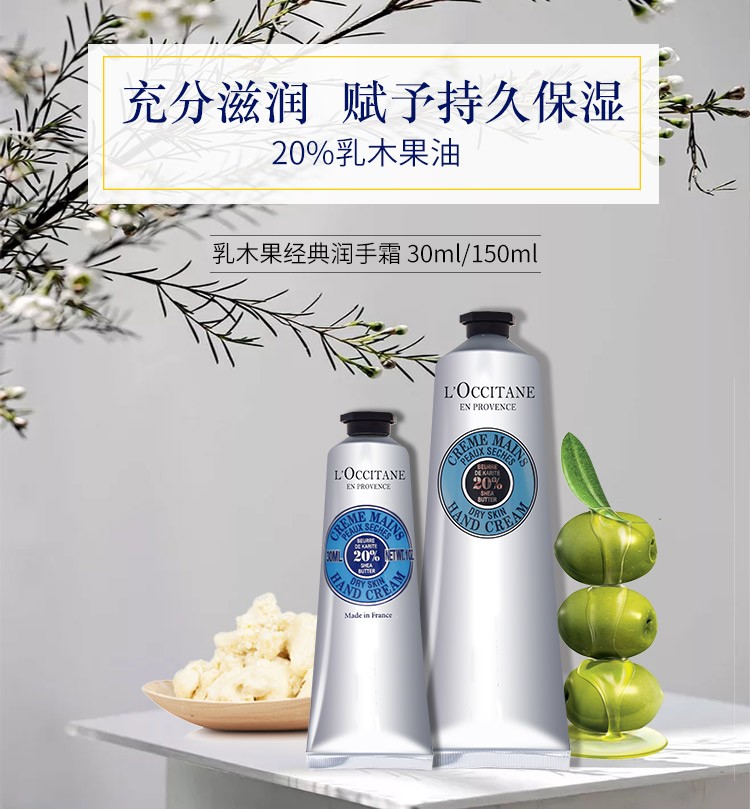 欧舒丹（L'OCCITANE） 新款绵润护手霜 超滋润保湿修护大容量 薰衣草30ml