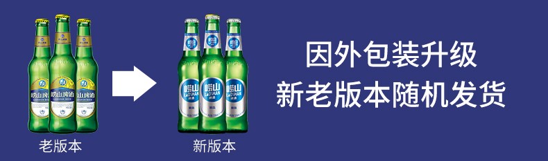 青岛 崂山啤酒 经典小瓶装316ml*24瓶
