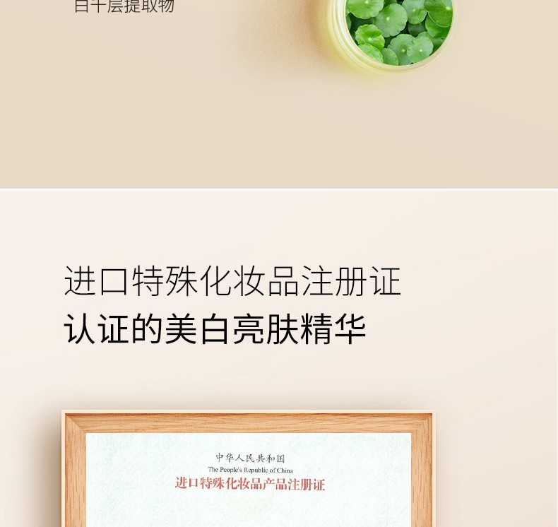 MIGUHARA 韩国咪咕哈啦美白精华液黄胖子烟酰胺提亮肤色保湿改善暗沉肌肤女生30ml 美白亮肤精华液120ml