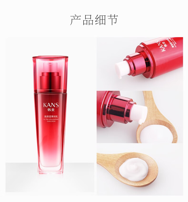 韩束（KanS） 韩束乳液面霜女男士保湿清爽控油高保湿弹润乳100ml