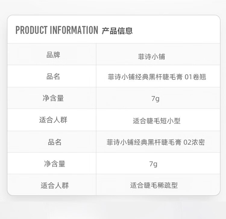 菲诗小铺（THE FACE SHOP）黑杆睫毛膏防水快干易洗不晕染自然根根分明持久不脱妆 02 浓密型