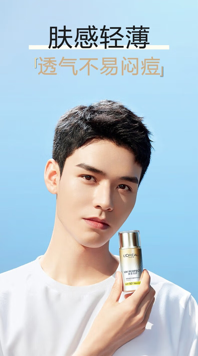 欧莱雅（L'OREAL）欧莱雅新多重防护隔离液40ml水感倍护清爽保湿户外防晒霜男女通用 1瓶装
