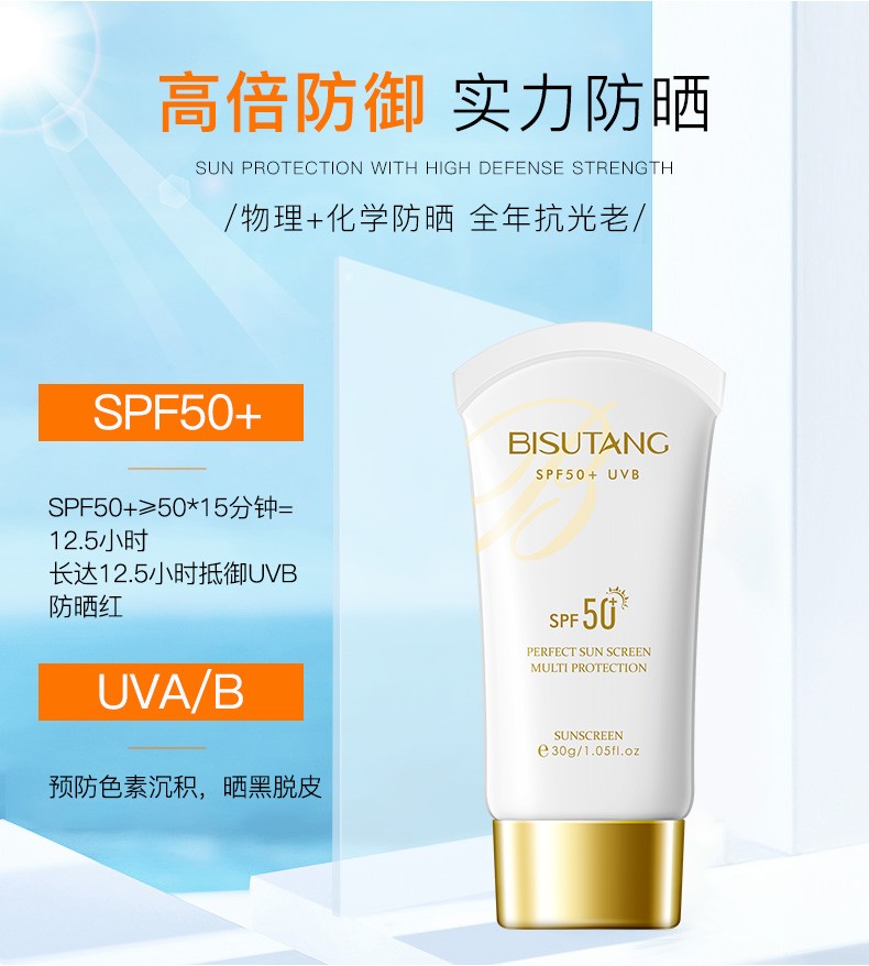 【买1瓶送2瓶】高倍防晒霜SPF50+隔离霜全身面部保湿清爽不油腻男女士晒前防护乳 高倍防晒霜
