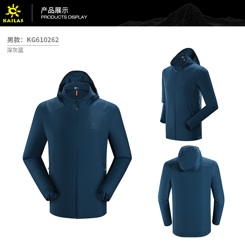 凯乐石皮肤衣_KAILAS 凯乐石 男款皮肤衣 KG610262