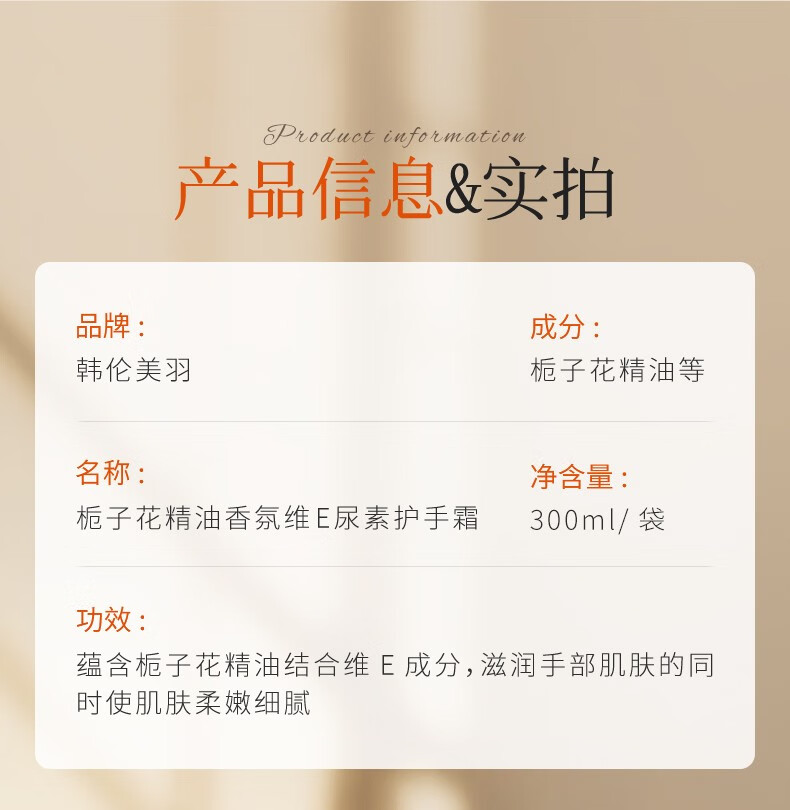 韩伦美羽（HUNMUI）护手霜手部护理栀子花精油香氛 维E尿素护手霜【两瓶装】