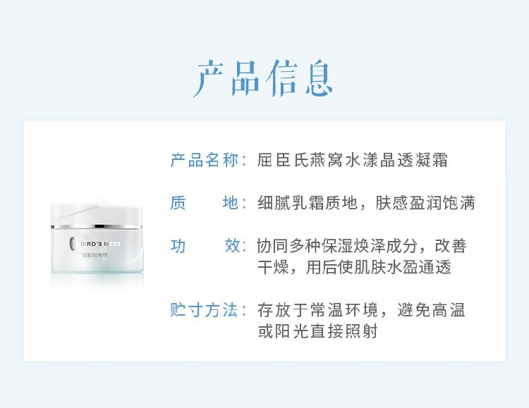 屈臣氏（Watsons） 【屈臣氏】燕窝水漾晶透凝霜50g *1