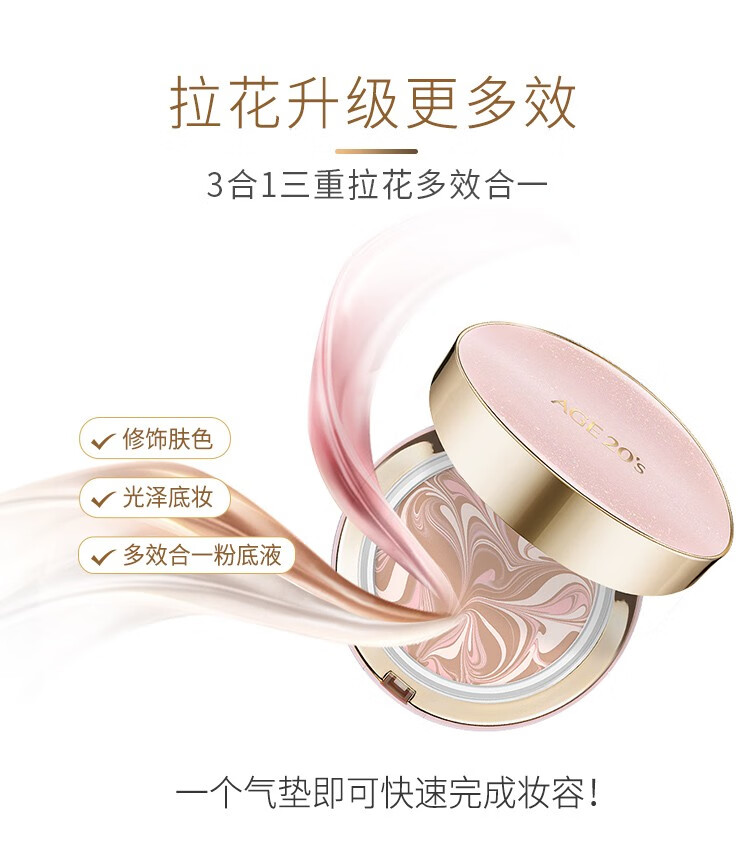 Aekyung Age20's爱敬气垫bb霜遮瑕提亮持妆粉底SPF50+四色拉花aekyung气垫替换装 【星空黑】21#象牙白 遮瑕修颜