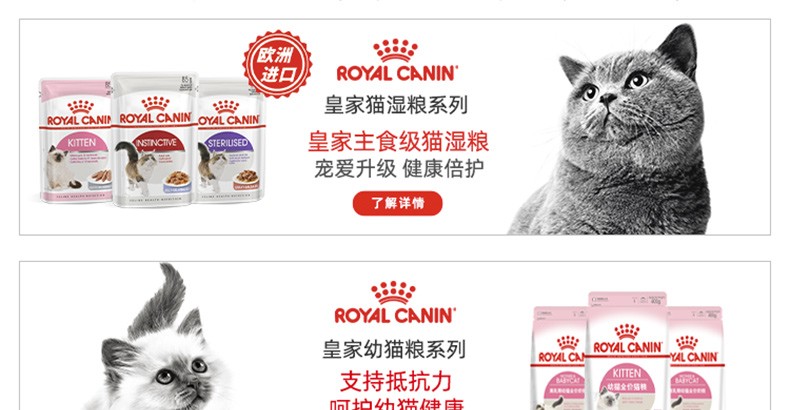ROYAL CANIN皇家猫粮 优选挑嘴成猫粮 猫咪主粮 EP42 成猫全价粮4.5kg【肠道舒适型】