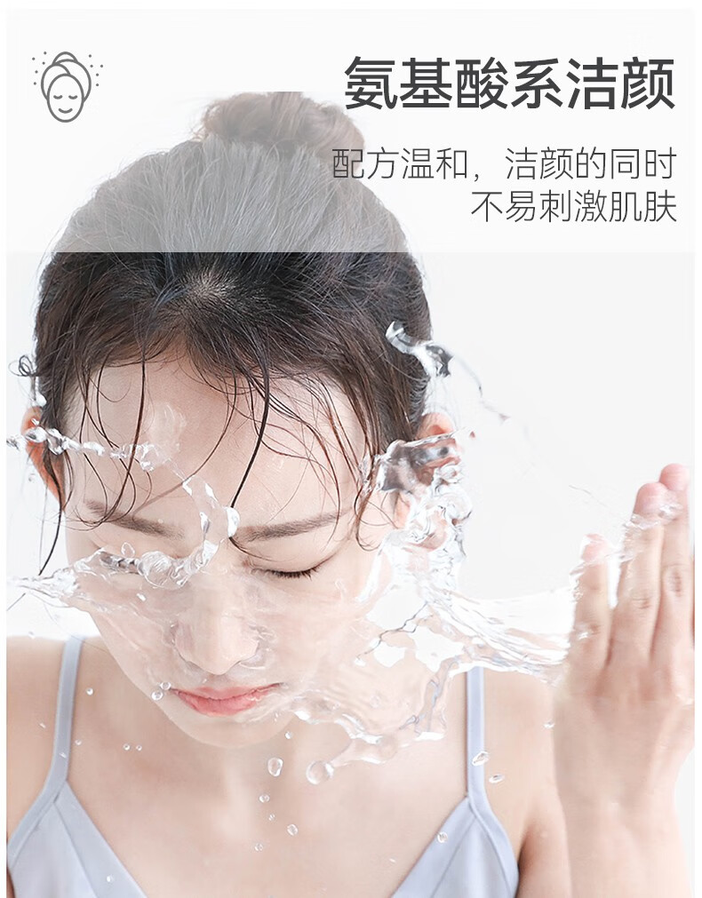 芙丽芳丝（FREEPLUS）芙丽芳丝（Freeplus）洗面奶氨基酸温和泡沫补水不紧绷清洁面男女 净润氨基酸洗面奶100g