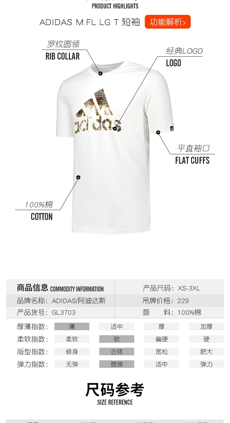 現貨】Adidas FOIL LOGO GRAPHIC 男裝短袖T恤休閒燙金LOGO 純棉白【運動世界】GL3703 | adidas |  Yahoo奇摩購物中心