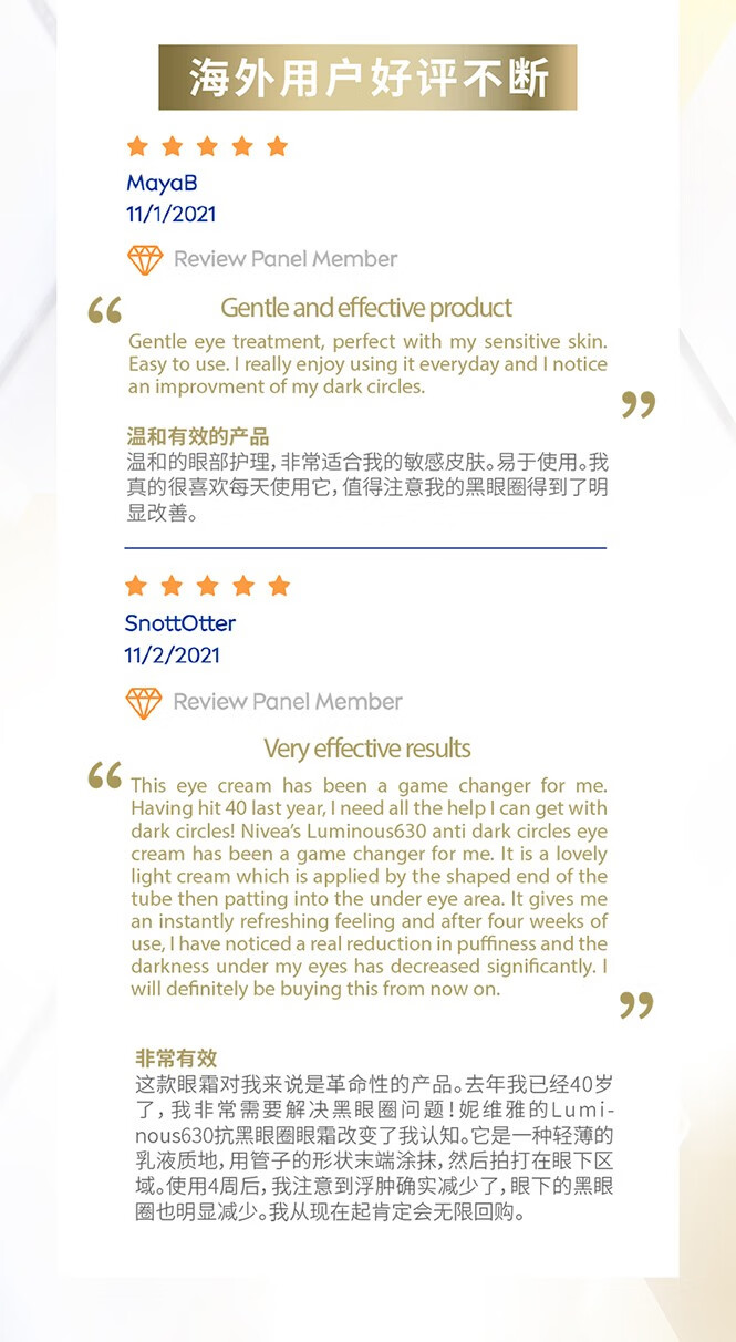 妮维雅（NIVEA）妮维雅（NIVEA） 欧洲进口630焕亮15ml 淡黑眼圈 眼纹 630激光焕亮眼霜 15ml