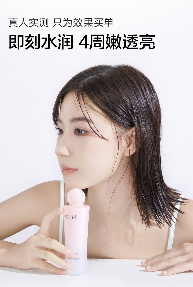 欧诗漫（OSM）珍珠营养美肤化妆品套装烟酰胺补水保湿护肤品洁水乳提亮肤色 新美肤4件（洁100水135*2乳100）