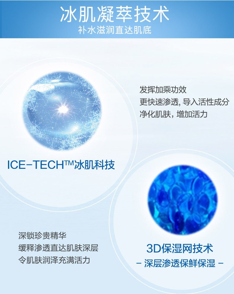 自然堂雪域精粹护肤套装 水乳套装滋润保湿补水控油清洁洗面奶爽肤水乳液修护精华液 化妆品礼盒 雪域精华液