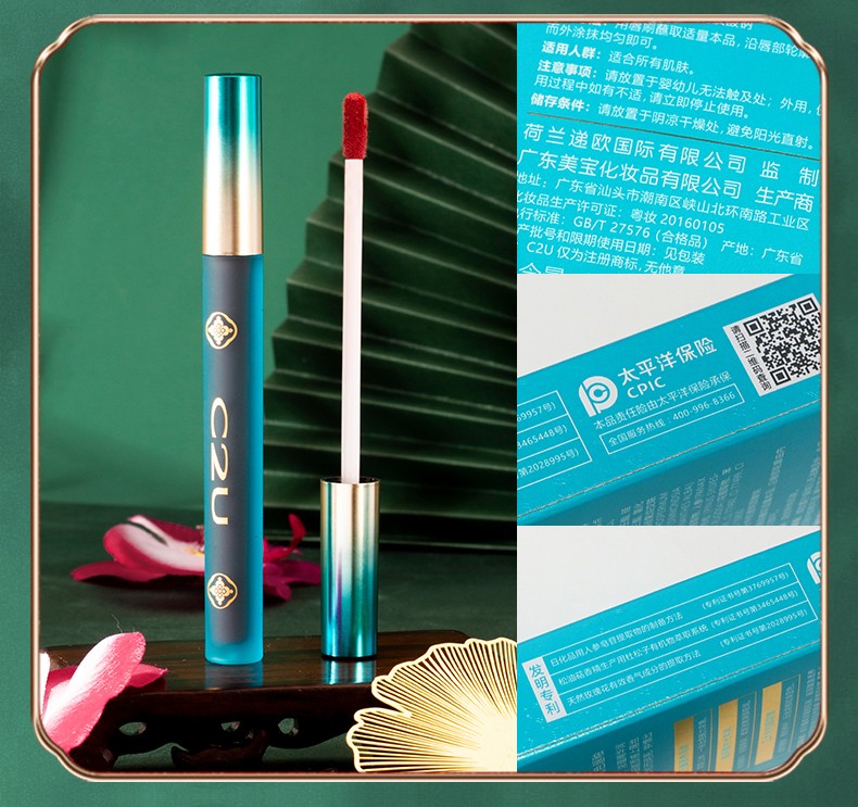 C2U鱼子酱玻尿酸魅力润唇炫色唇釉学生镜面水光不掉色不沾杯口红唇蜜 一心一意番茄色唇釉