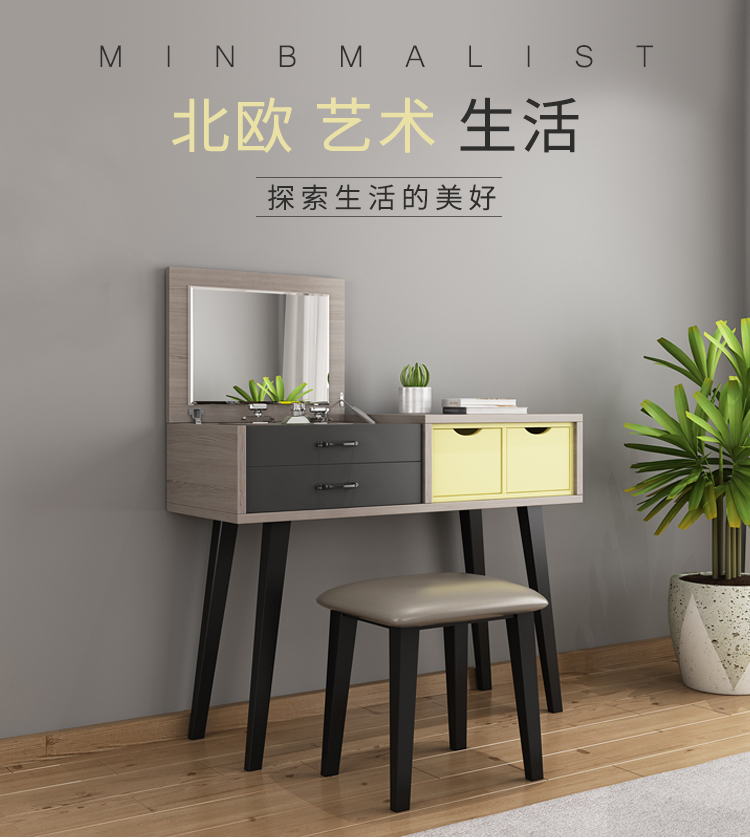 【咨询返3%】宜森缘 梳妆台现代简约化妆桌凳卧室小户型迷你多功能翻盖储物化妆台北欧 0.8米妆台+妆凳
