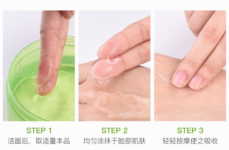 碧雅漫保湿芦荟胶300g 补水保湿清痘淡印细致毛孔晒后修护男女通用 芦荟胶300gX1盒