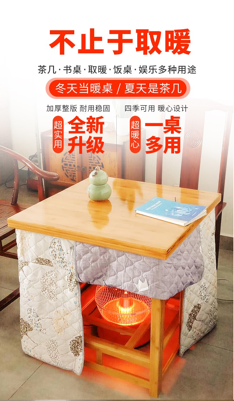 恒博 烤火架烤火桌子家用餐桌折叠桌实木小方桌正方形长方形烤火架多功能竹取暖 75宽 全竹加厚烤火桌