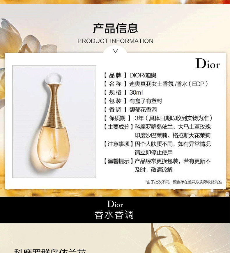 迪奥（Dior）女士香水真我香水花漾甜心香水清新花香女朋友闺蜜女神节生日礼物 真我香水浓香100ml